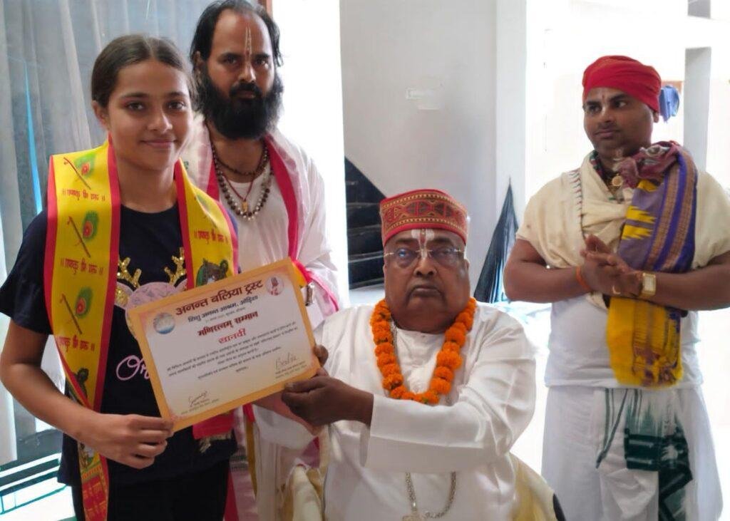 पद्मश्री बाबा बलिया जी महाराज ने राधाष्टमी पर सानवी को दिया मणिरत्नम सम्मान