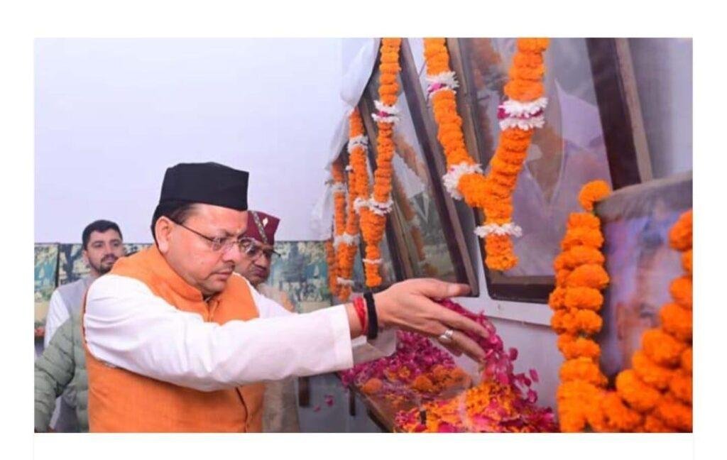 उत्तराखंड देहरादून मसूरी गोलीकांड की बरसी: सीएम धामी ने दी राज्य आंदोलनकारियों को पेंशन और आरक्षण की सौगात
