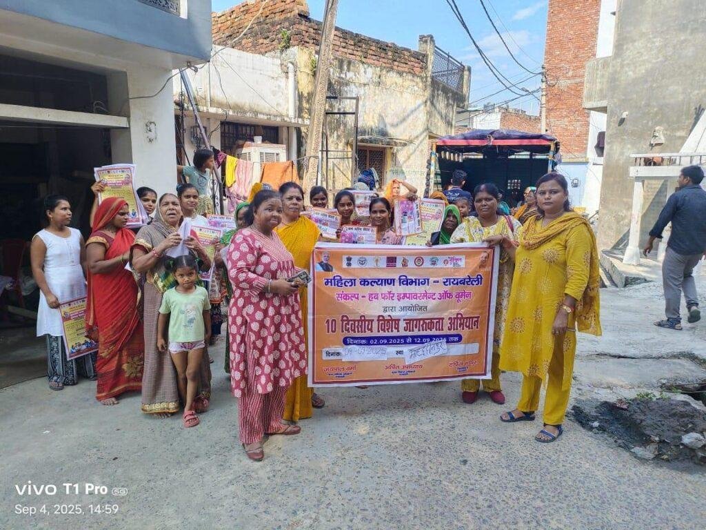 संकल्प ’’ हब फॉर इम्पॉवरमेंट ऑफ वूमेन योजनान्तर्गत महिला सशक्तिकरण एवं जागरूकता कार्यक्रम का आयोजन