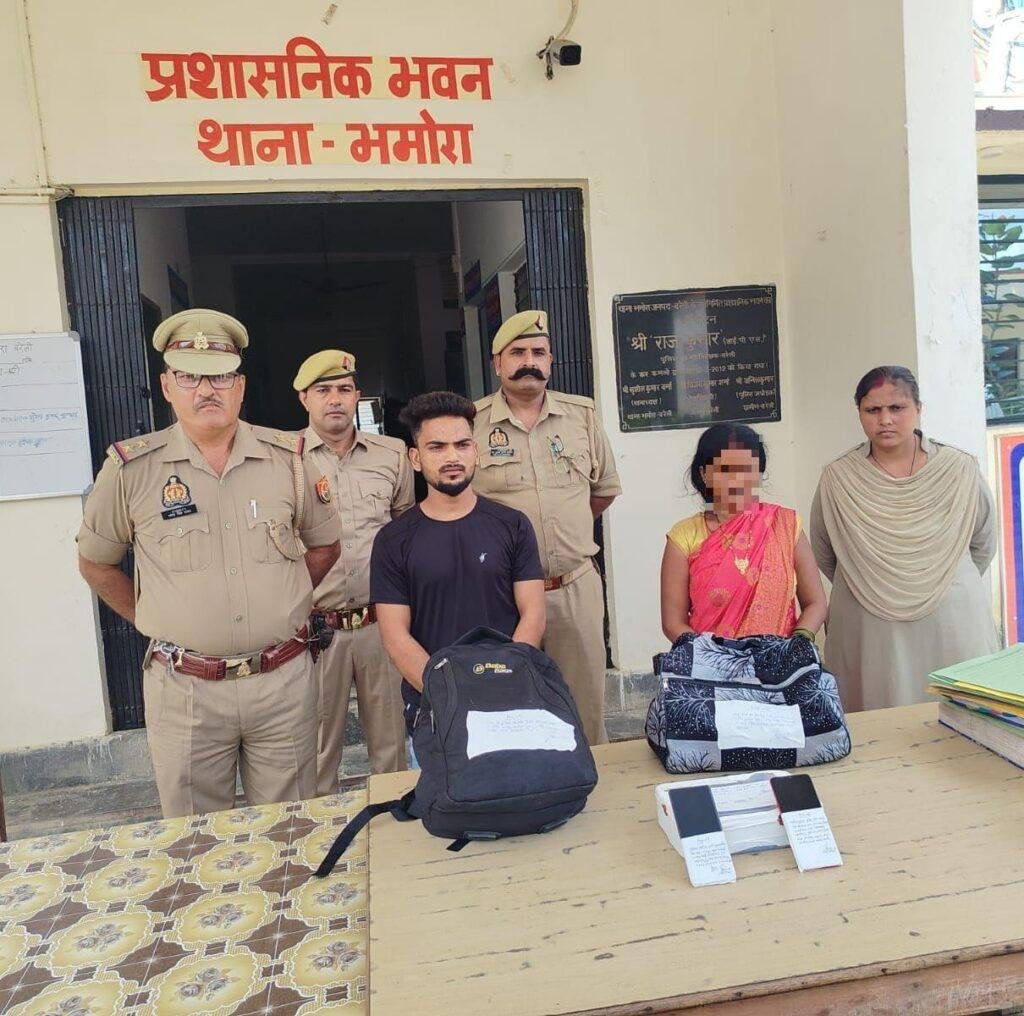 थाना भमोरा पुलिस की बड़ी कार्रवाई: 981ग्राम अवैध अफीम के साथ दो अभियुक्त गिरफ्तार