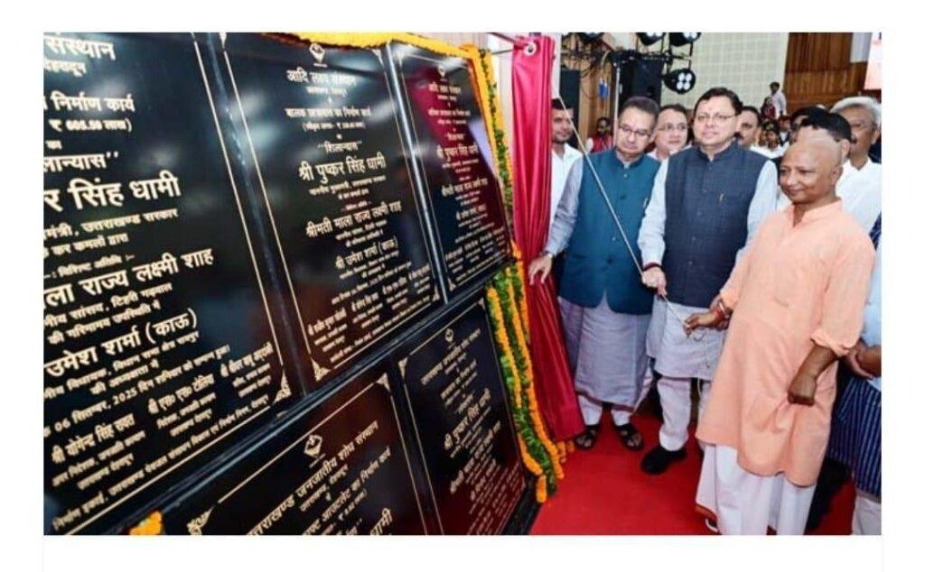 उत्तराखंड देहरादून अब जनजातीय गौरव दिवस के रूप में मनाई जाएगी भगवान बिरसा मुंडा की जयंती