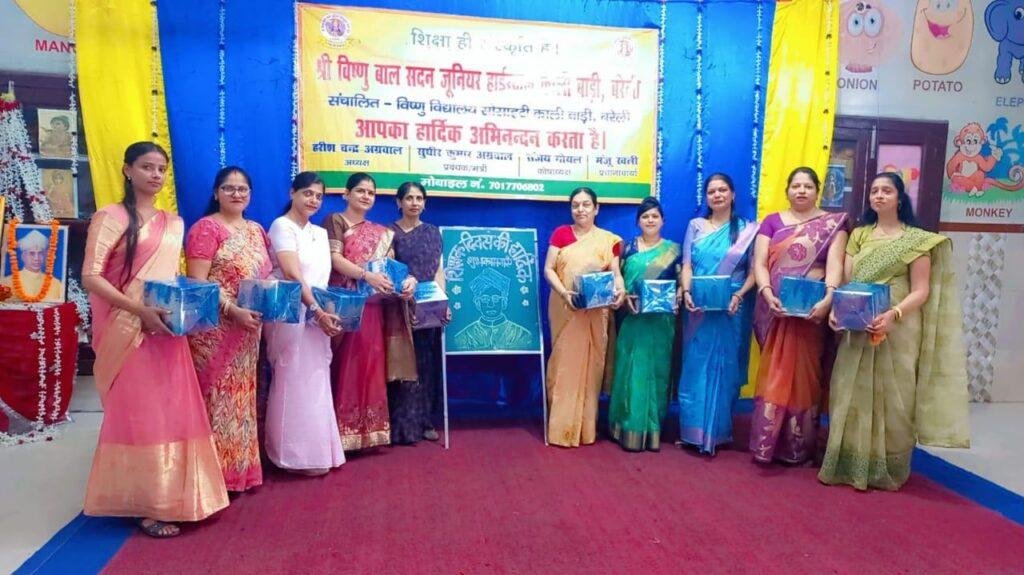 श्री विष्णु बाल सदन जूनियर हाई स्कूल में बच्चों ने रंगारंग सांस्कृतिक कार्यक्रम आयोजित कर मनाया शिक्षक दिवस