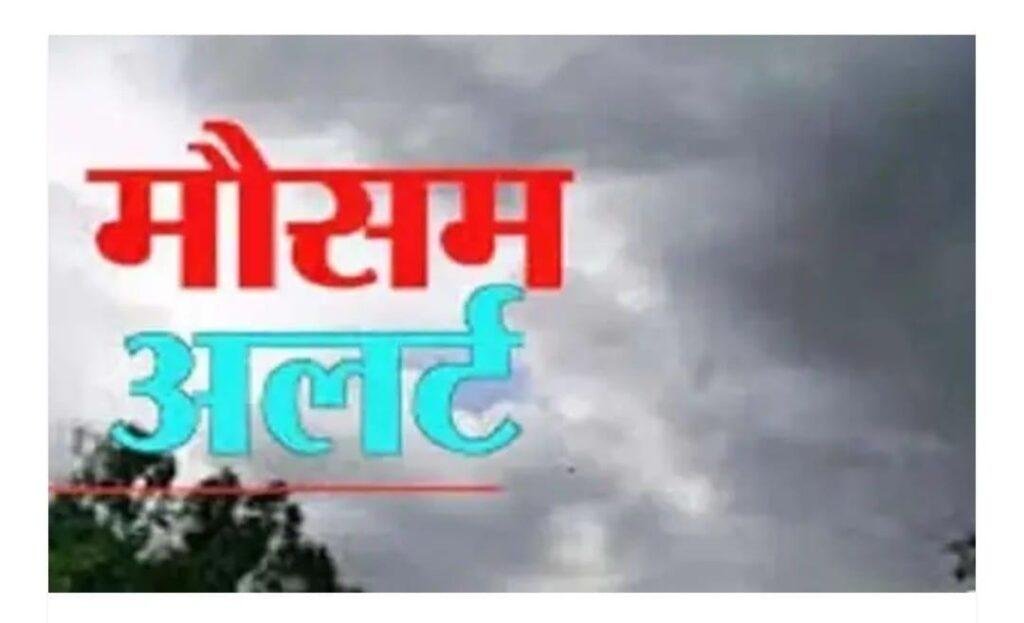 एक हफ्ते में मौसम ने बदली चाल, जनता बेहाल