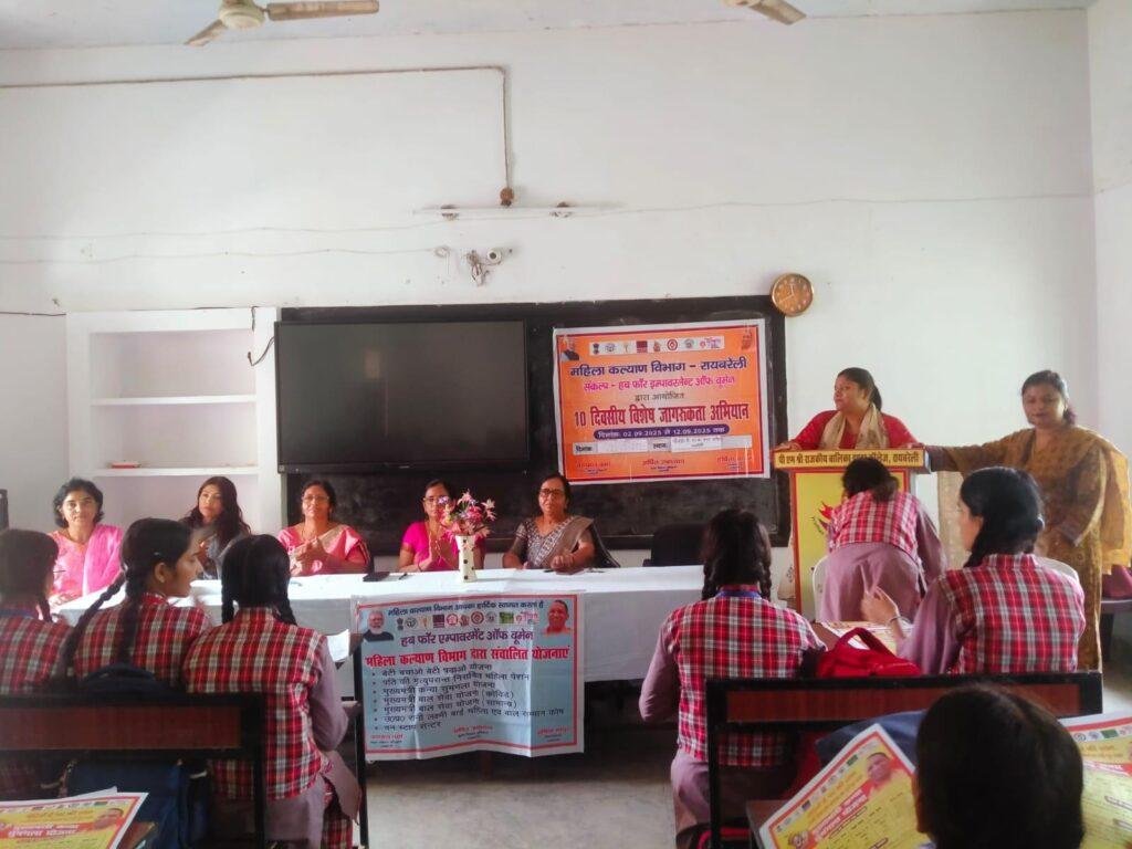 महिला कल्याण विभाग द्वारा संकल्पः हब इम्पावरमेन्ट ऑफ वूमेन योजना के अन्तर्गत दिनांक 02.09.2025 से 12.09.2025 तक 10 दिवसीय विशेष जागरूकता अभियान