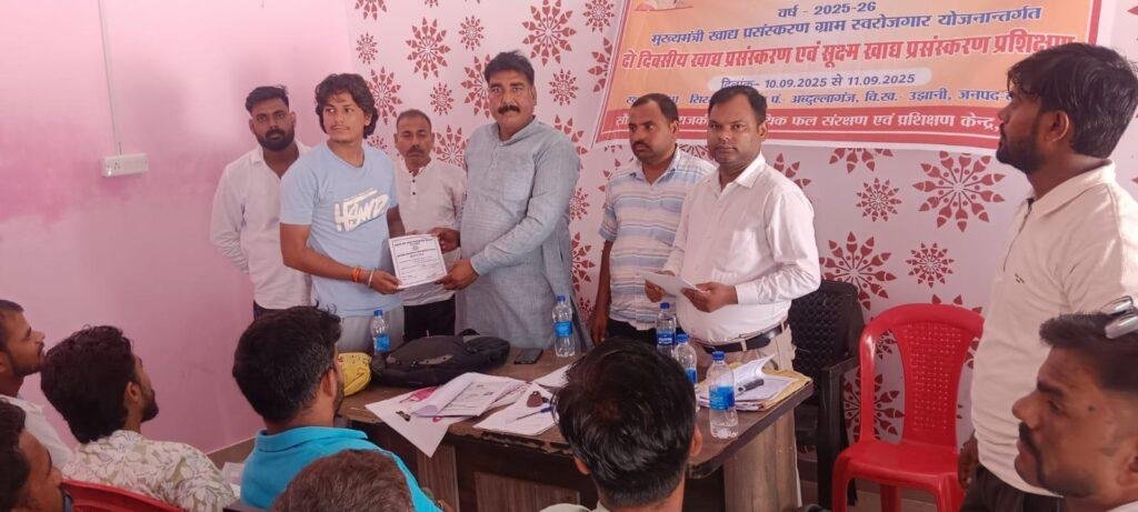 दो दिवसीय खाद्य प्रसंस्करण प्रशिक्षण का हुआ आयोजन