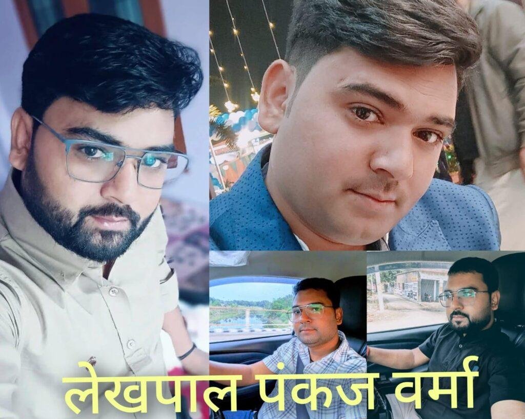 संविधान की कसम किनारे रखकर डलमऊ पुलिस ने आखिरकार नहीं दर्ज की लेखपाल पंकज वर्मा के खिलाफ दुष्कर्म की रिपोर्ट