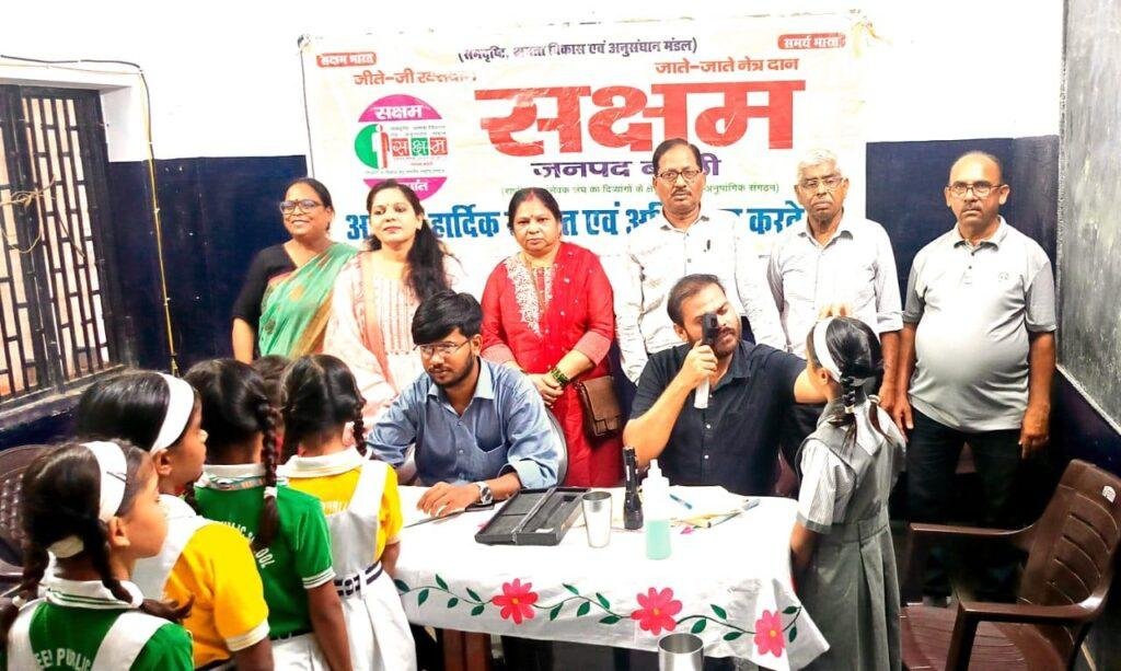 नेत्र ज्योति,जीवन ज्योति सक्षम संस्था के सहयोग से नेत्र परीक्षण शिविर का किया गया आयोजन