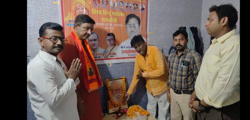 महंत श्री अवैद्यनाथ जी की पुण्यतिथि पर श्रद्धा सुमन अर्पित