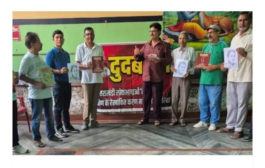 उत्तराखंड देहरादून पुण्य तिथि पर याद किए गए हिमवंतकवि चंद्र कुंवर चंद्र