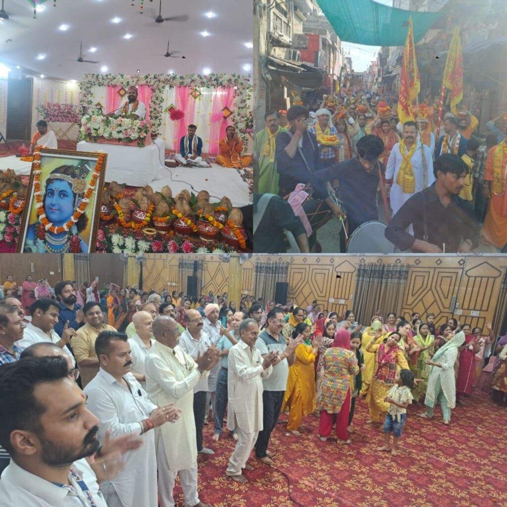 श्रीमद् भागवत कथा का हुआ शुभारंभ कलश यात्रा में उमड़ा श्रद्धा का सागर