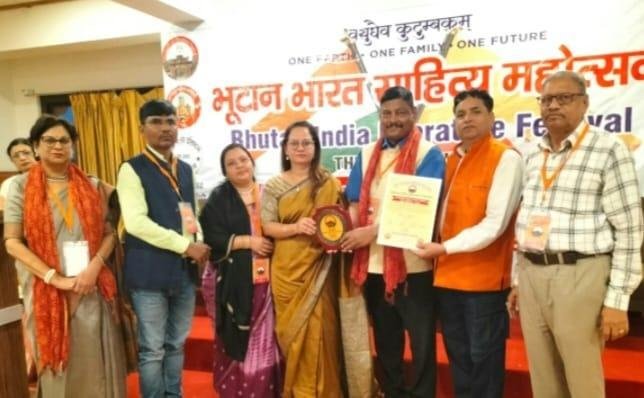 कवि ऋषि अंतरराष्ट्रीय भूटान भारत साहित्य रत्न से भूटान में सम्मानित