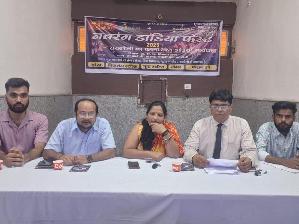 रायबरेली का सबसे बड़ा सांस्कृतिक एवं मनोरंजन महोत्सव