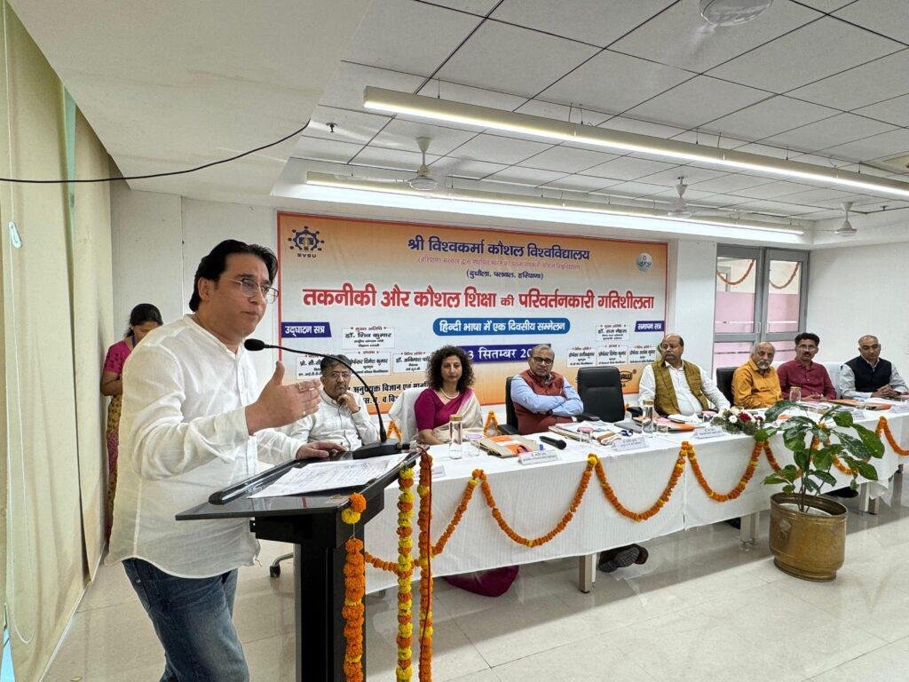विज्ञान, तकनीक और कौशल मातृभषा में पढ़ाए जाने पर मंथन