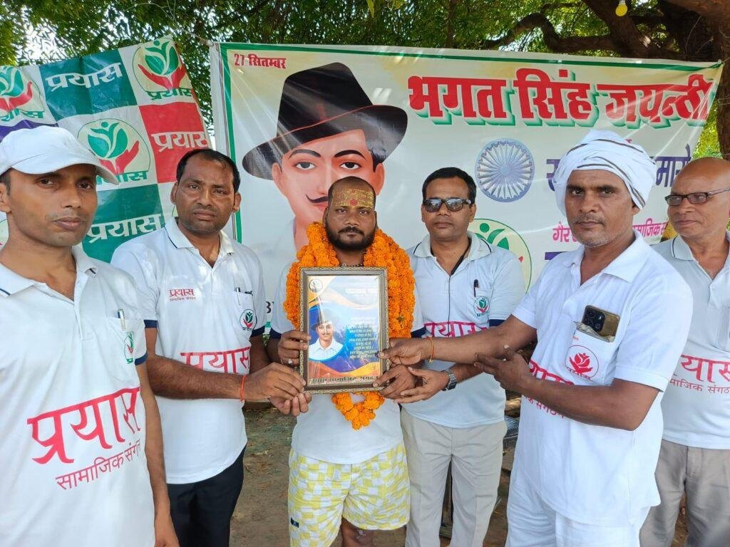 प्रयास सामाजिक संगठन द्वारा शहीद ए आजम भगत सिंह की मनाई गई जयंती