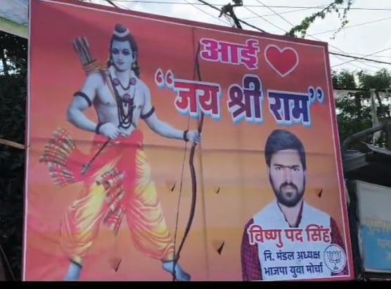 रायबरेली: राहुल गांधी के संसदीय क्षेत्र में पोस्टर वार शुरू