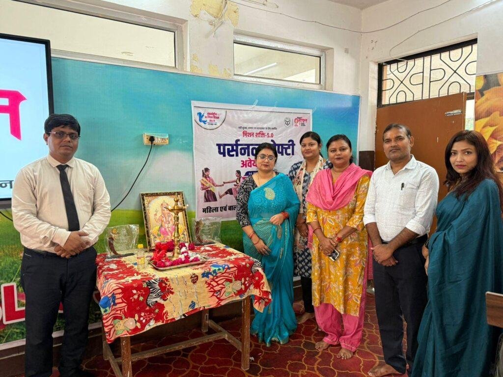 मिशन शक्ति 5.0 अंतर्गत पर्सनल सेफ्टी अवेरनेस कार्यक्रम का आयोजन