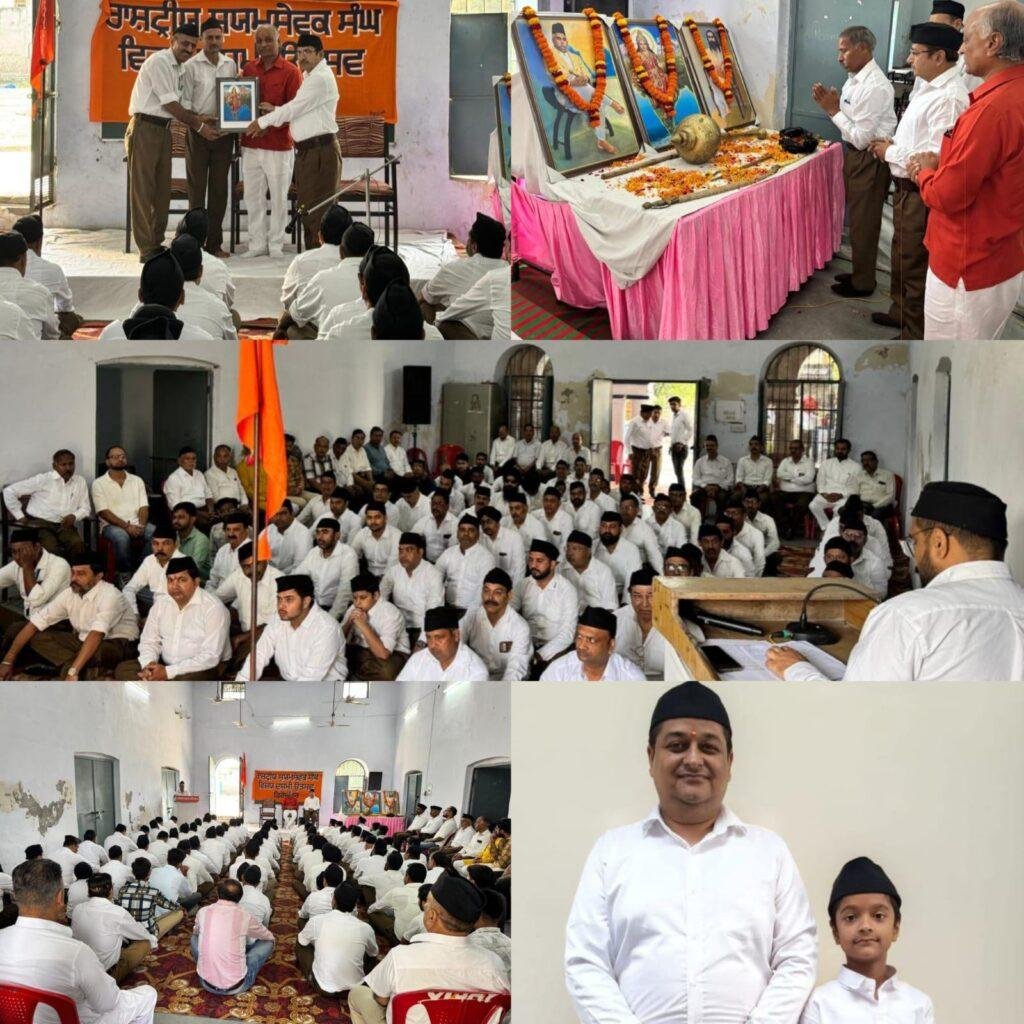 राष्ट्रीय स्वयंसेवक संघ ने अपना स्थापना दिवस एच एम सीनियर सेकेंडरी स्कूल फिरोजपुर में बड़े अनुशासन में रहकर,श्रद्धा भावना से मनाया
