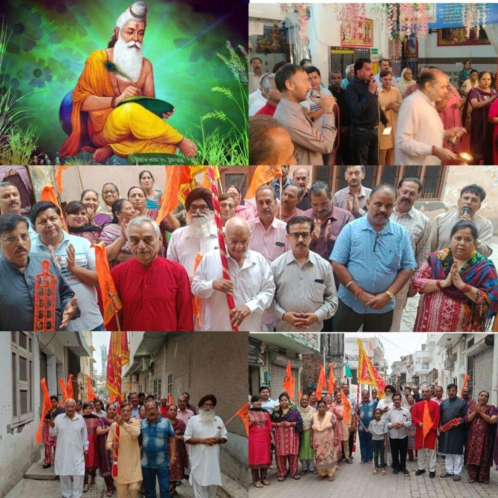 अमृतवेला प्रभात सोसाइटी द्वारा भगवान श्री बाल्मीकि जी का प्रगट दिवस बड़ी श्रद्धा और उत्साह से मनाया गया