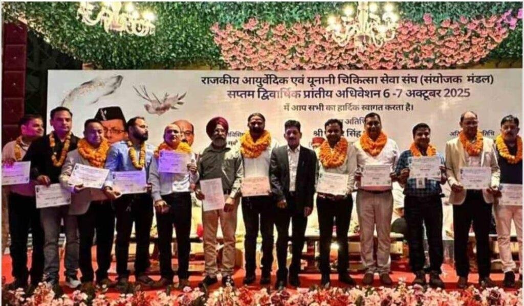 राजकीय आयुर्वेदिक चिकित्सक संघ के चुनाव में डॉ कोहली प्रदेश अध्यक्ष और डॉ हरदेव रावत महासचिव निर्वाचित
