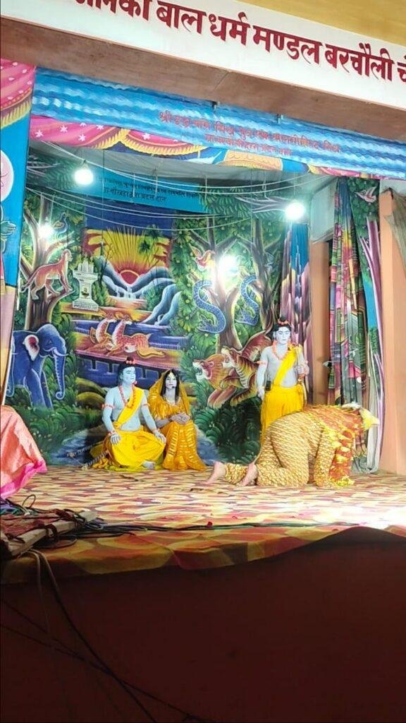 श्री राम जानकी बाल धर्म मण्डल बरचौली चौखड़ा पर आयोजित पांच दिवसीय रामलीला में सीता हरण लंका दहन दृश्य का हुआ मंचन