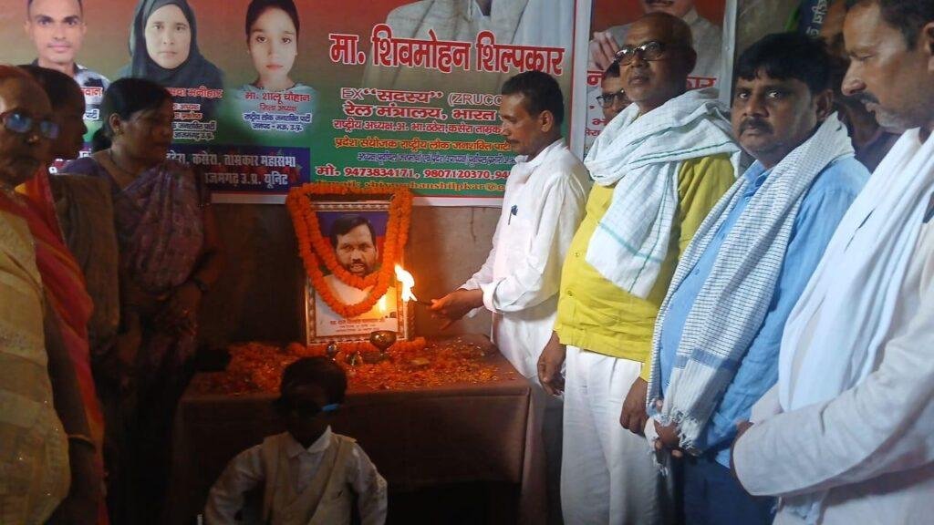 रामविलास पासवान जी की मनाई गई पांच वी पुण्यतिथि