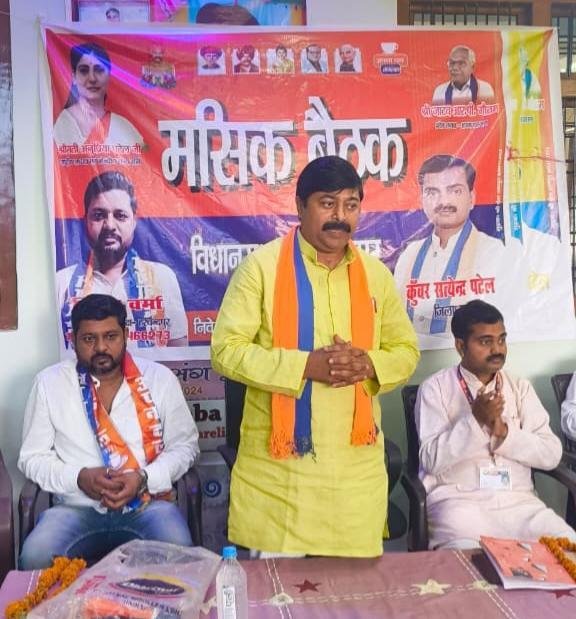 अपना दल एस पार्टी ने  रायबरेली में की  समीक्षा बैंठक