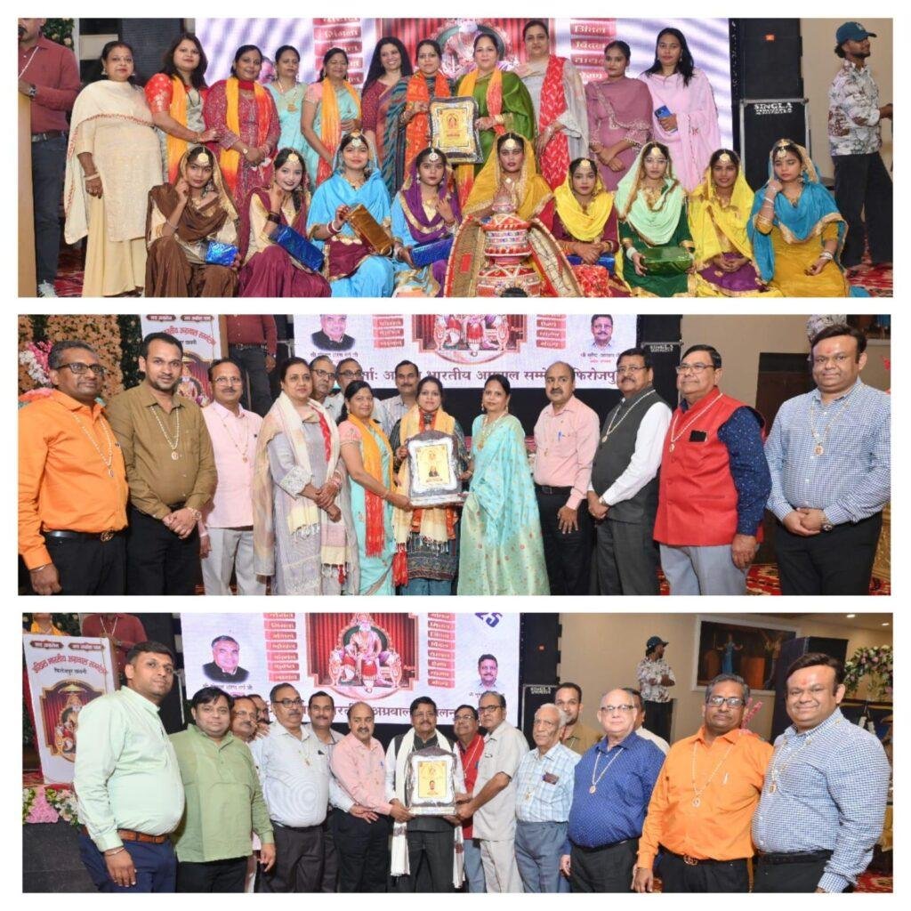 अखिल भारतीय अग्रवाल सम्मेलन फिरोजपुर द्वारा मनाया गया अग्र-परिवार मिलन समारोह