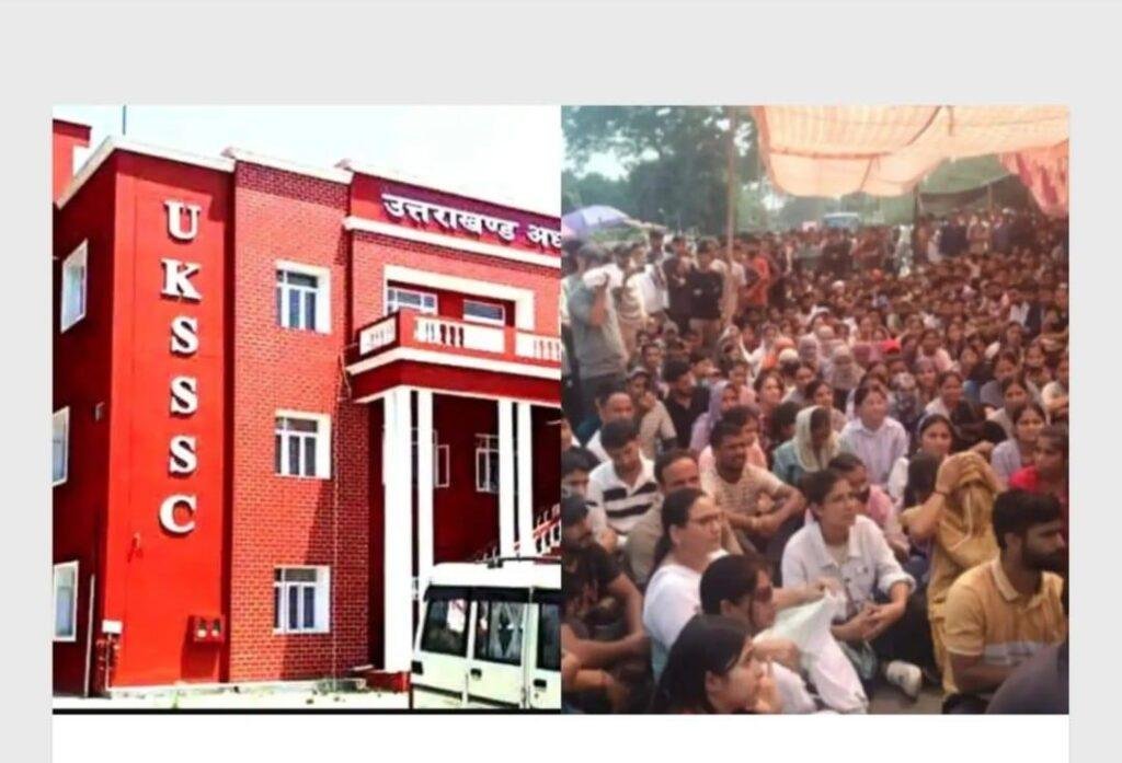 UKSSSC सहकारी समितियों में 45 पदों पर भर्ती के लिए परीक्षा की नई तिथि घोषित