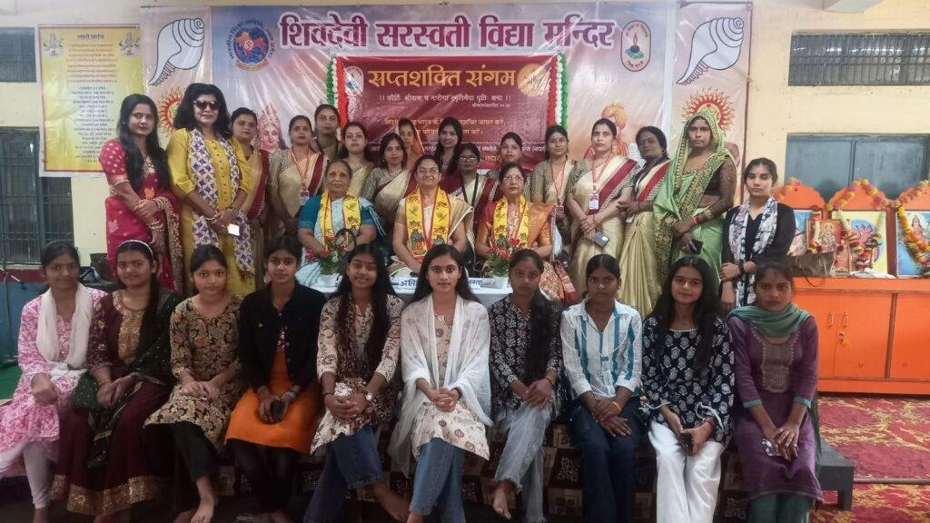 राष्ट्रीय स्वयंसेवक संघ के 100 वर्ष पूर्ण होने पर बदायूं में सप्तशक्ति संगम हुआ संपन्न