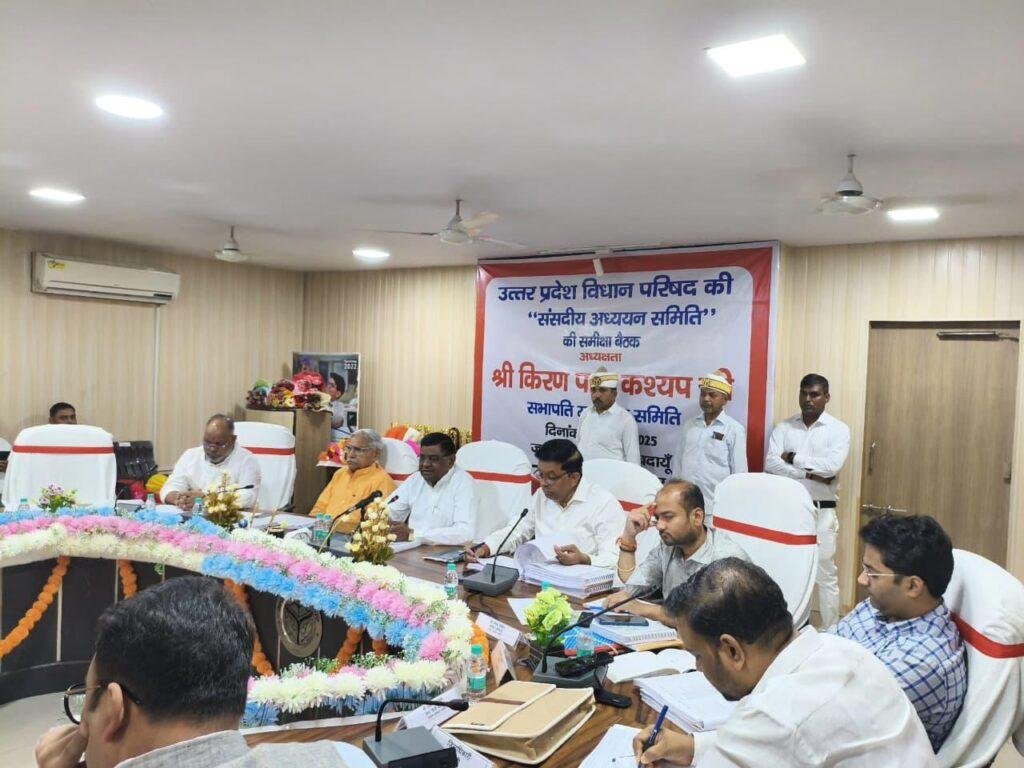 उत्तर प्रदेश विधान परिषद की ‘‘संसदीय अध्ययन समिति‘‘ की बरेली व बदायूं जनपद समीक्षा बैठक हुई सम्पन्न