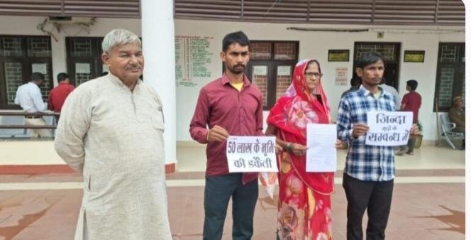 फर्जी वारिस बनाकर 50 लाख की ज़मीन हड़पी जिलाधिकारी को दिया प्रार्थना पत्र