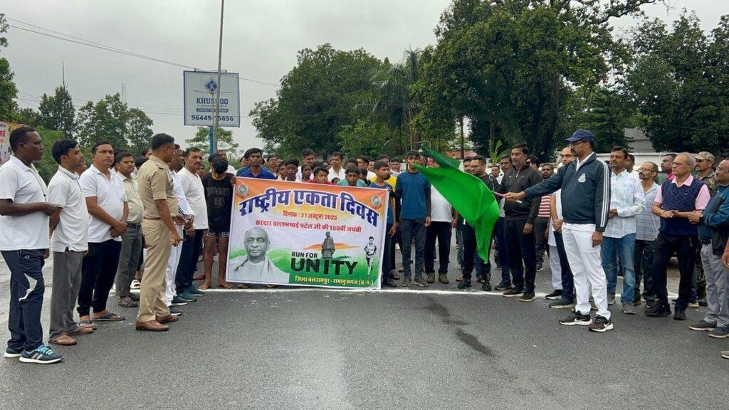 लौह पुरुष की 150 वीं जयंती पर  एकता दौड़ हुआ आयोजित