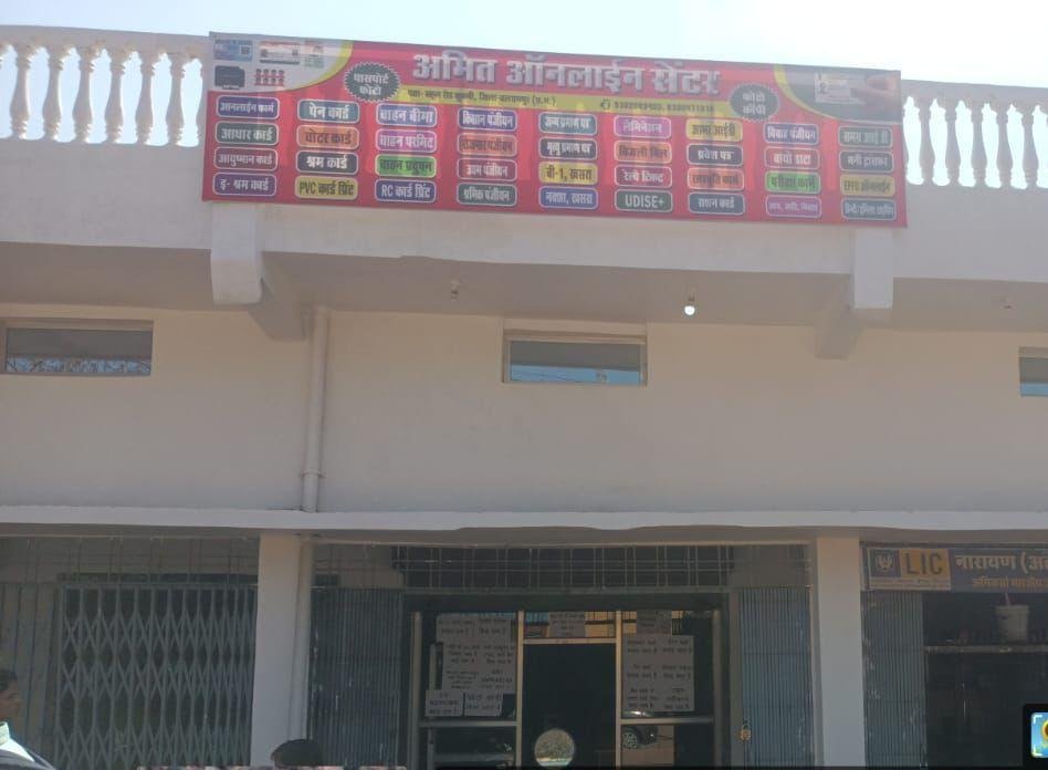 बिहार की आईडी से क्लोनिंग कर  ऑनलाइन सेंटर में आधार कार्ड बनाने पर प्रशासन की कार्यवाही