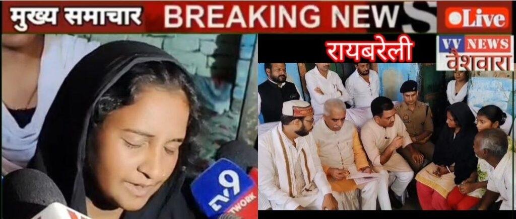 रायबरेली में बीते एक अक्टूबर को युवक की पीट पीट कर हुई हत्या मामले में पीड़ित परिवार को सरकार ने दी आर्थिक सहायता