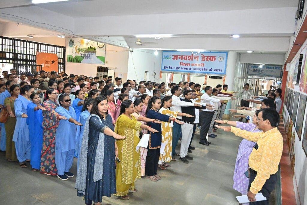 शासकीय अधिकारी-कर्मचारियों को दिलाई गई राष्ट्रीय एकता की शपथ