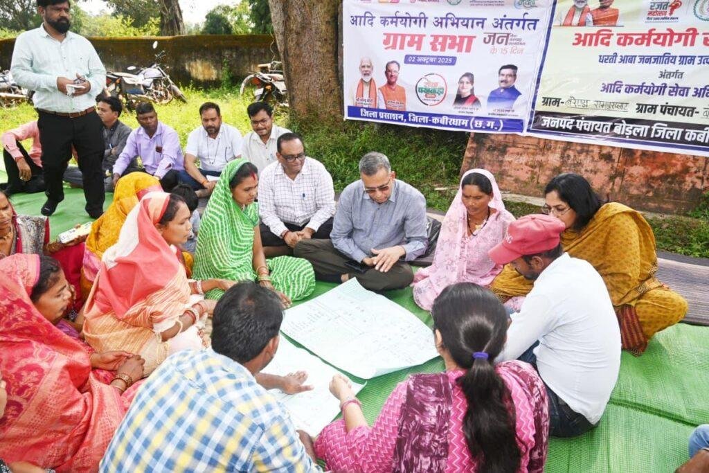 आदि कर्मयोगी अभियान के तहत जिले के 275 ग्रामों का विकास विजन, विशेष ग्राम सभाओं में हुआ पारित