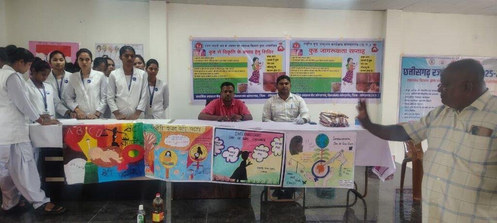 जिला कोंडागांव में राष्ट्रीय कुष्ठ उन्मूलन कार्यक्रम का आयोजन