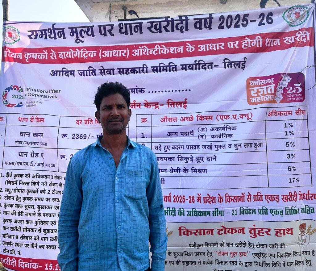 किसान वृंदा दूज राम की मुस्कान में झलक उठी मेहनत की चमक