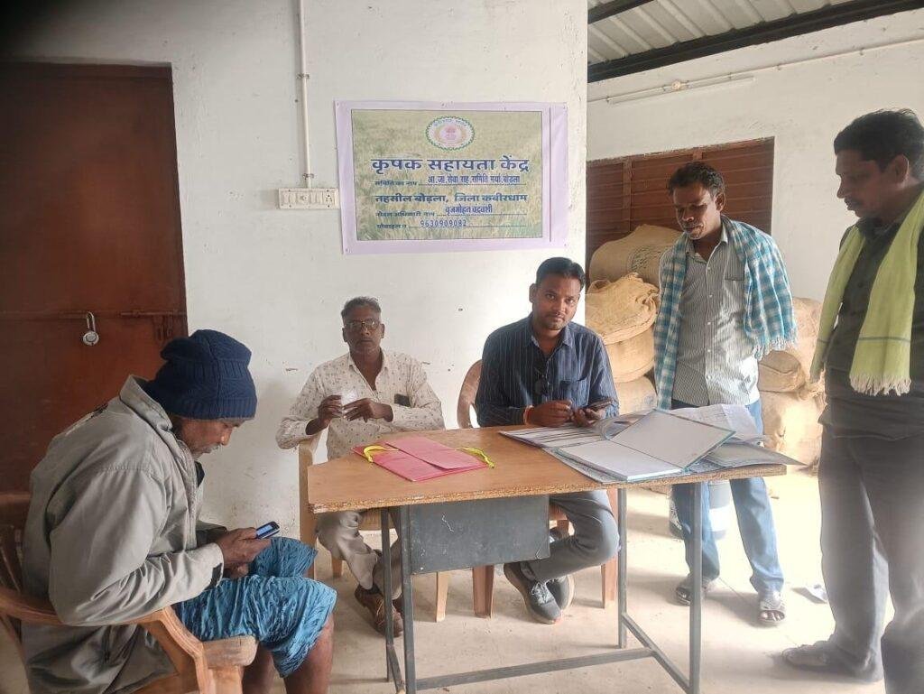 किसानों के लिए जरूरी खबर-जिनके खसरे एग्रीस्टेक पोर्टल आईडी में लिंक नहीं, वे समितियों में जाकर करवा सकते हैं अपडेट