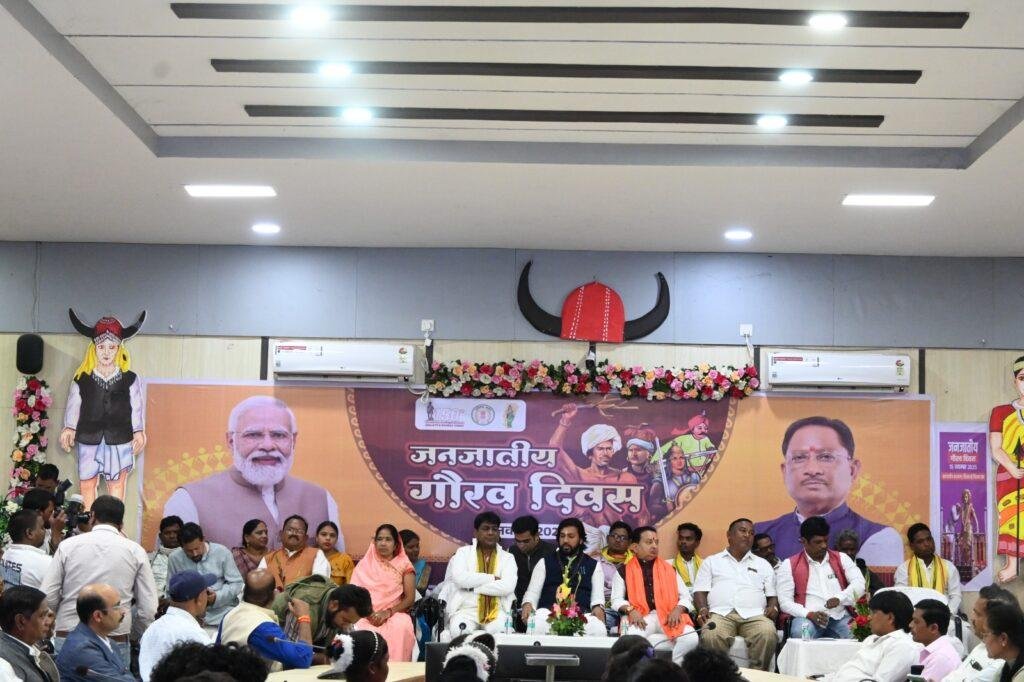 भगवान बिरसा मुंडा जी की 150 वीं जयंती के अवसर पर जनजातीय गौरव दिवस का आयोजन