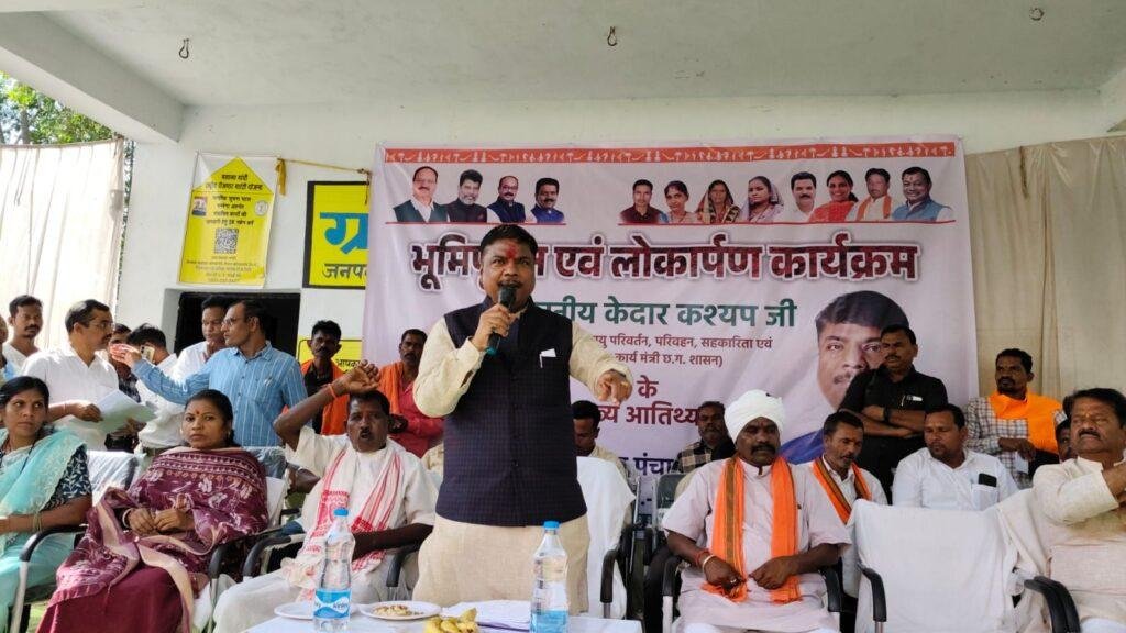 ग्राम नगरी में मंत्री केदार कश्यप ने किए विकास कार्यों का भूमि पूजन