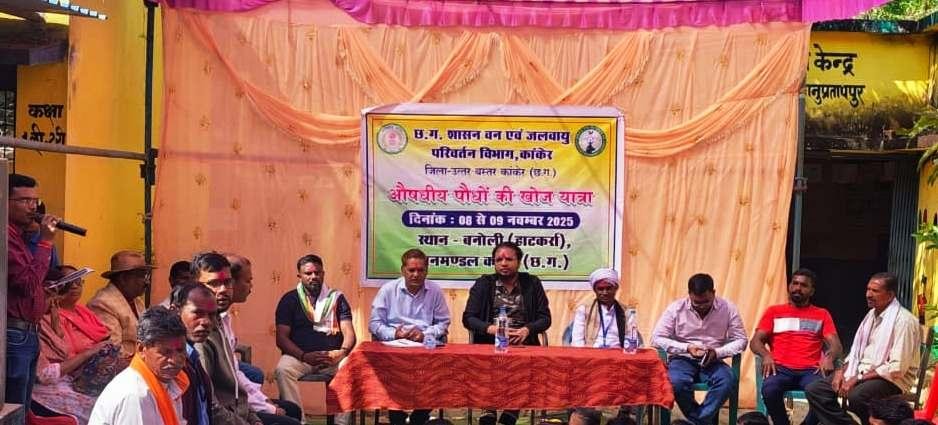 औषधीय पौधों की खोज यात्रा कार्यक्रम का आयोजन