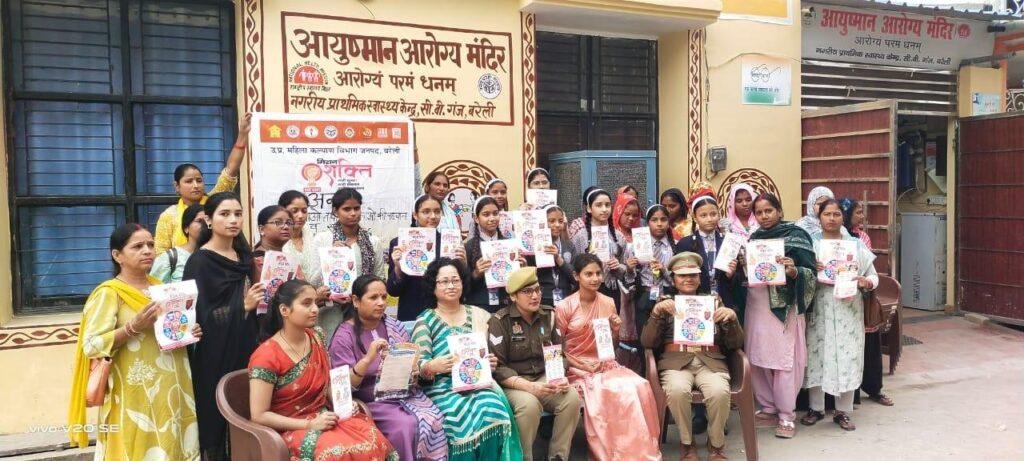 मिशन शक्ति कार्यक्रम के अंतर्गत महिलाओं एवं बालिकाओं को किया गया जागरूकता से सशक्त
