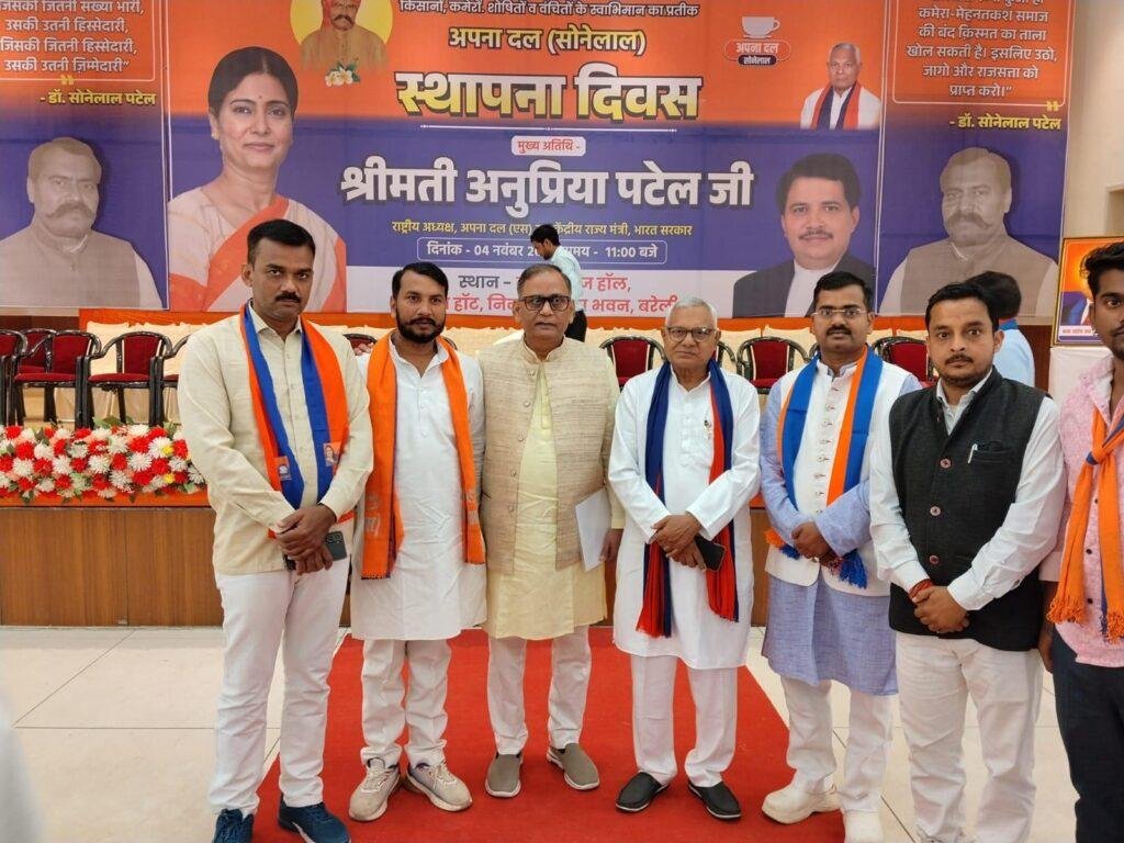 अपना दल एस पार्टी स्थापना दिवस बरेली जिले में मनाया गया