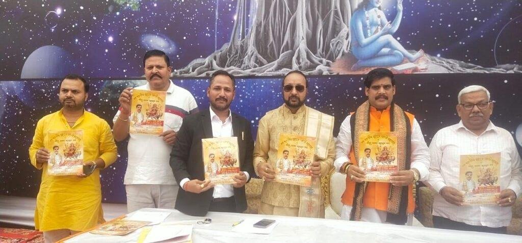 भव्य श्रीमद्भागवत कथा एवं नव कुण्डीय सहस्त्रचण्ड़ी यज्ञ 7 नवम्बर से शुरू