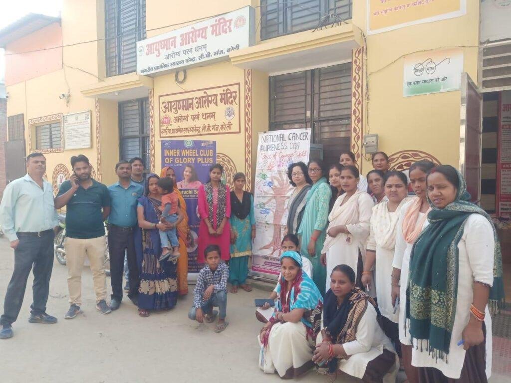 यूपीएचसी सीबीगंज में राष्ट्रीय कैंसर जागरूकता दिवस का हुआ आयोजन
