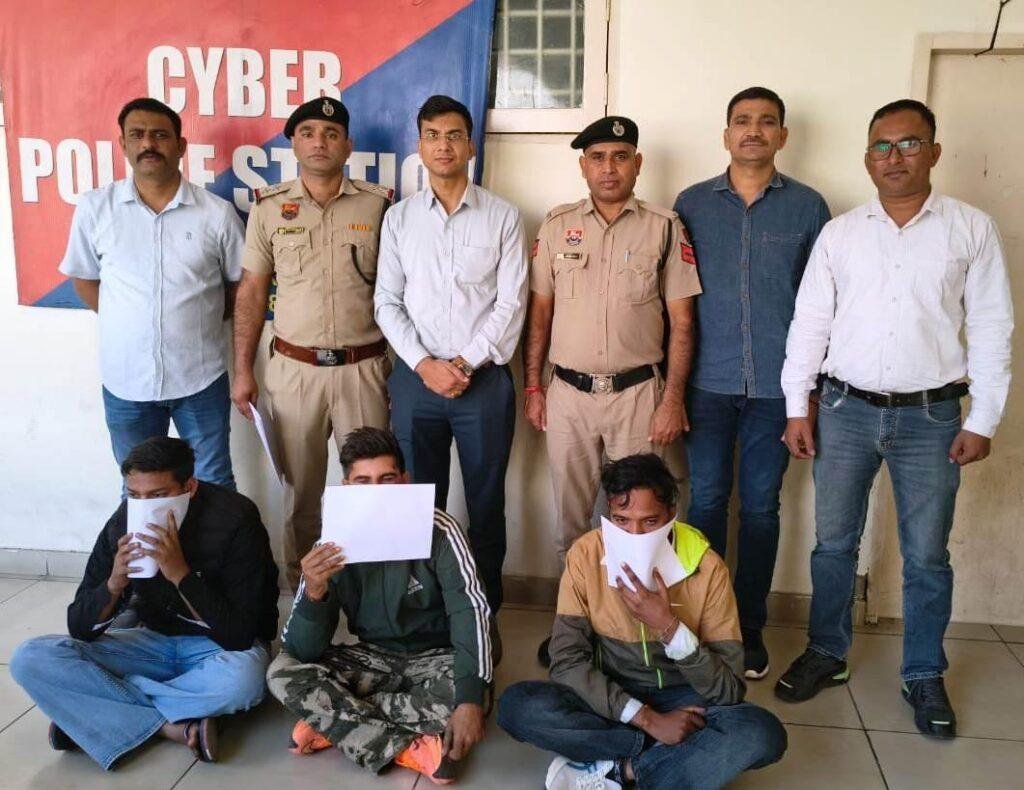 शेयर मार्किट में इन्वेस्टमेंट के नाम पर लाखों रूपये की धोखाधड़ी करने के तीन आरोपी गिरफ्तार