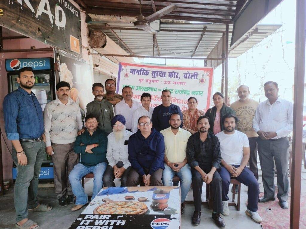 वार्डन पोस्ट राजेन्द्र नगर की माह नवंबर माह की मासिक बैठक हुई संपन्न