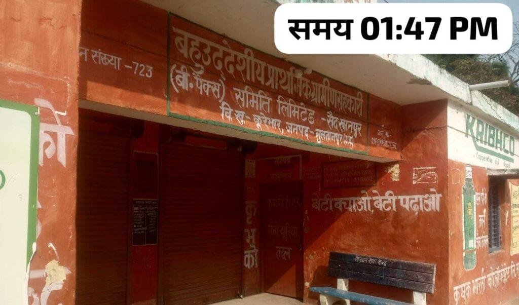साधन सहकारी समिति में ताला बंद कर सचिव रफूचक्कर