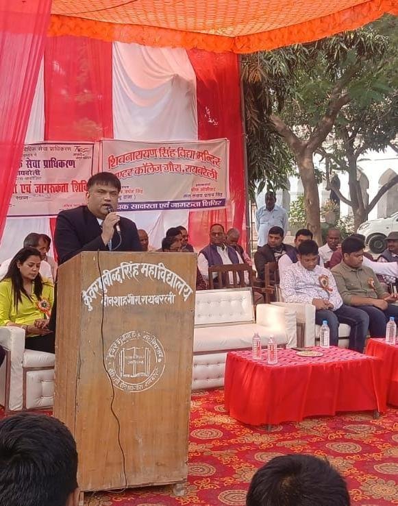 बाल दिवस के अवसर पर बच्चों के अधिकारों पर आयोजित किया गया विधिक साक्षरता एवं जागरुकता शिविर